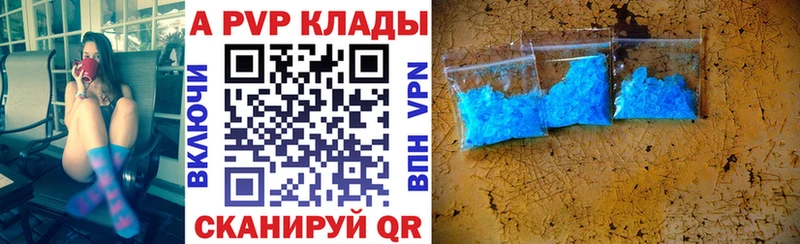 Alfa_PVP Crystall Ессентукская