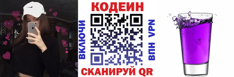магазин    мориарти какой сайт  Кодеиновый сироп Lean Purple Drank  Ессентукская 