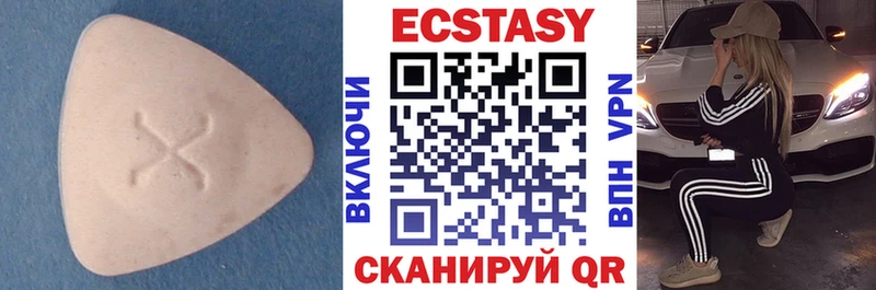 Экстази Cube  Ессентукская 