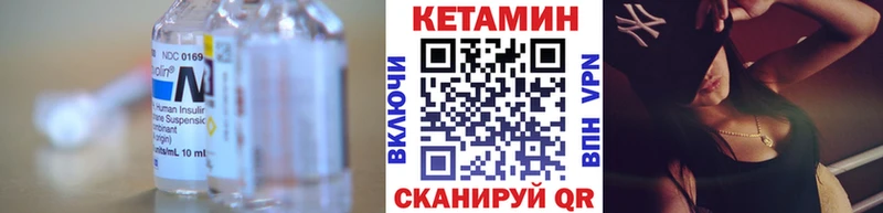 КЕТАМИН VHQ  Ессентукская 