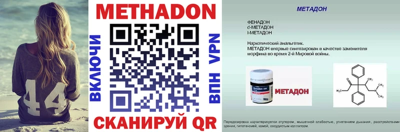 МЕТАДОН VHQ  это состав  Ессентукская 
